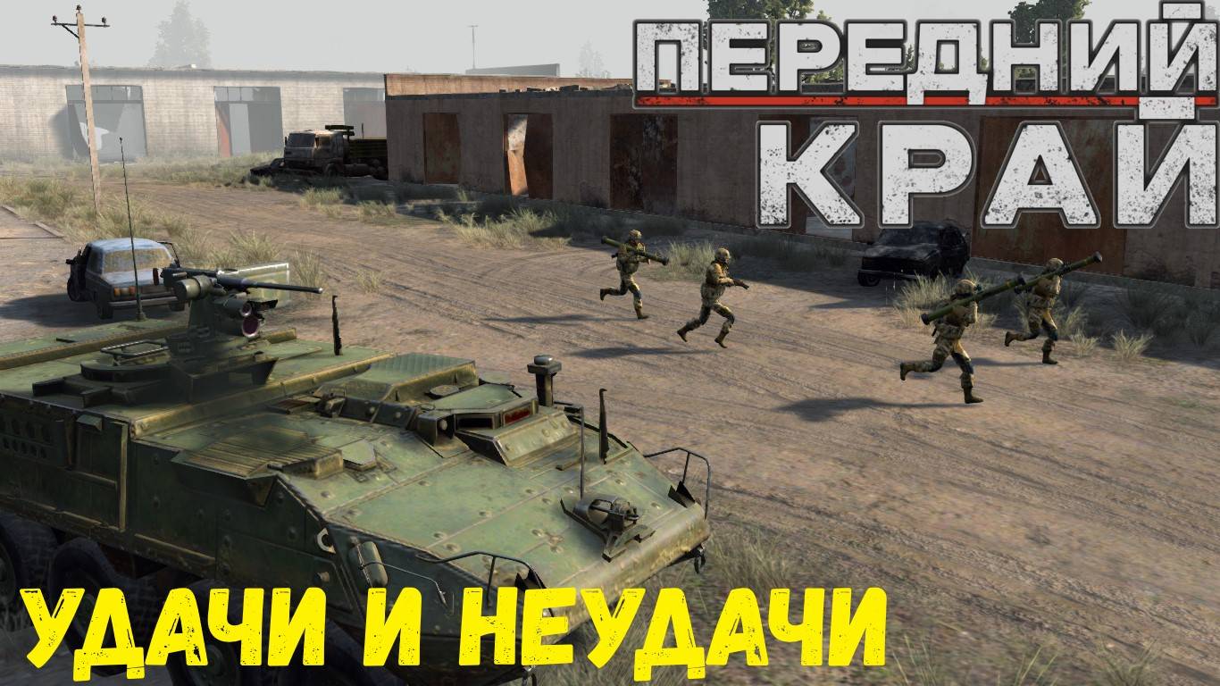 Передний Край - 1на1 (vs ggkloneplayer #3), карта "Пригород"