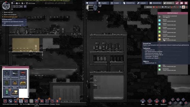 Oxygen Not Included: Столовая, Кухня #4