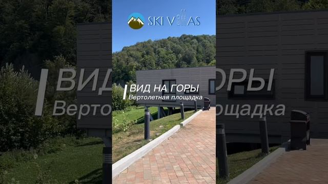 https://ski-villas.ru/villas/ - виллы выше Розы Хутор от 180 млн руб.