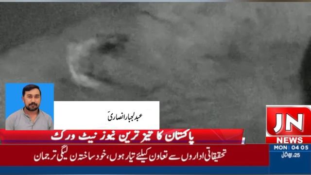 JN News Bureau Chief Abdul Jabaransari, the brave daughter of the city of Gujranwala