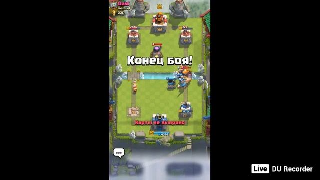 Почти дошли! -Clash Royale