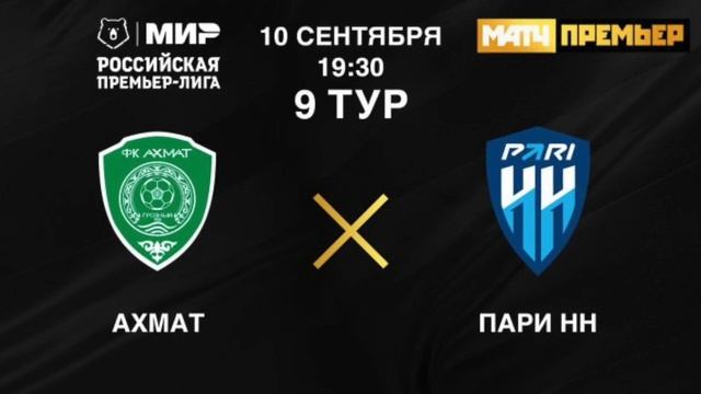 Ахмат vs. Пари НН. Прогноз. РПЛ. 9-й тур (10.09.2022)