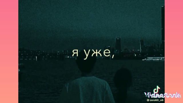 И снова водиноком ,Я сижу на кухне