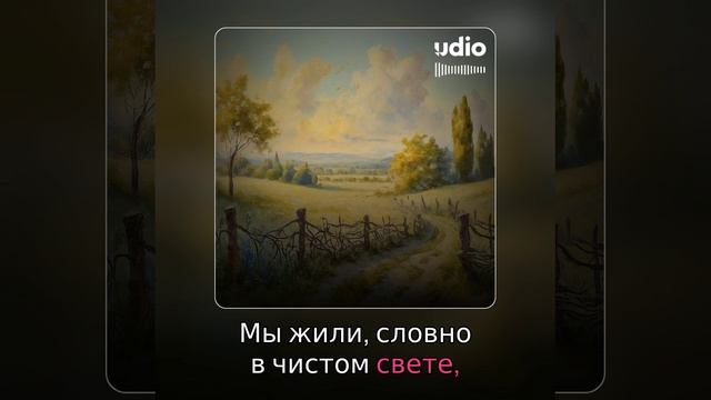 AI-песня (стихи в припеве «Не было  фотоаппарата» Джонни Алешина)