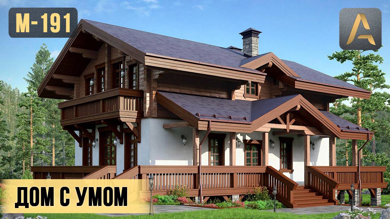 Удобный двухэтажный дом для загородной жизни. Проект дома с кабинетом, террасой и балконом