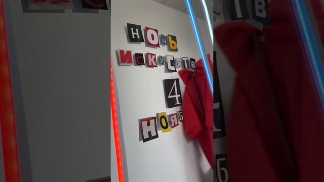 Ночь искусств 2024 - анонс
