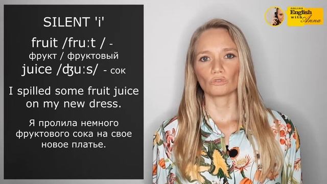 Silent letters 'a' 'i' (Беззвучные буквы) с примерами в словах и предложениях