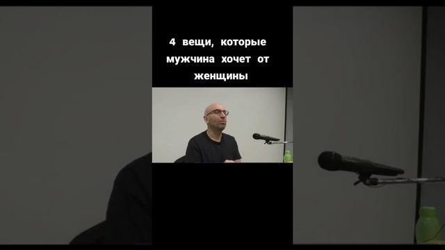 4 вещи, которые мужчина хочет от женщины