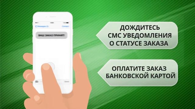 Закажи продукты и готовую еду