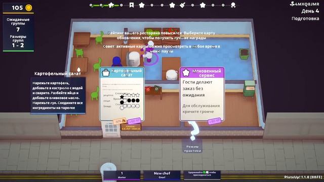 Играем в Plate Up, симулятор кухни