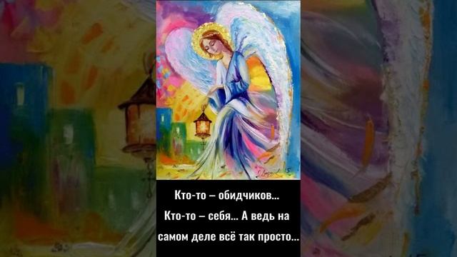 Маленкий Ангел (слова неизвестного автора, читает Светлана Щитникова)