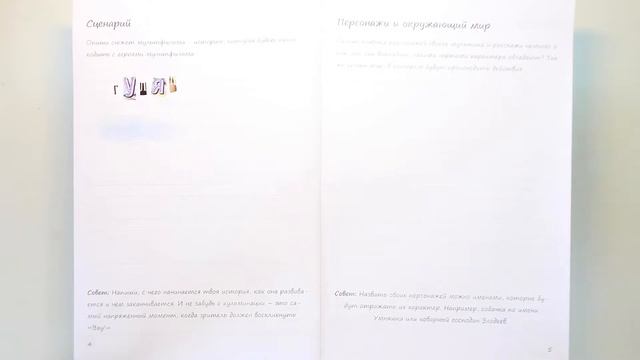 Кухня мультипликации
