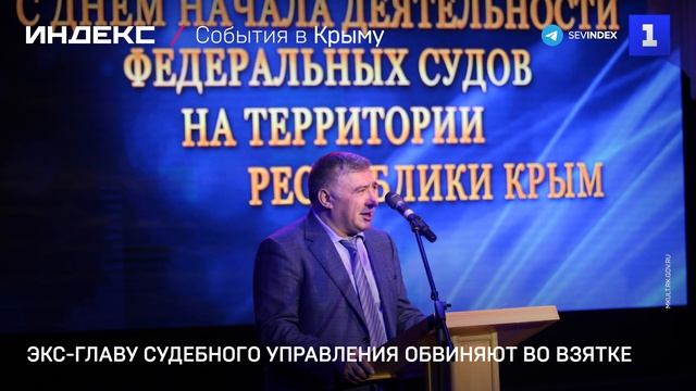 Арестовано имущество экс-главы судебного управления