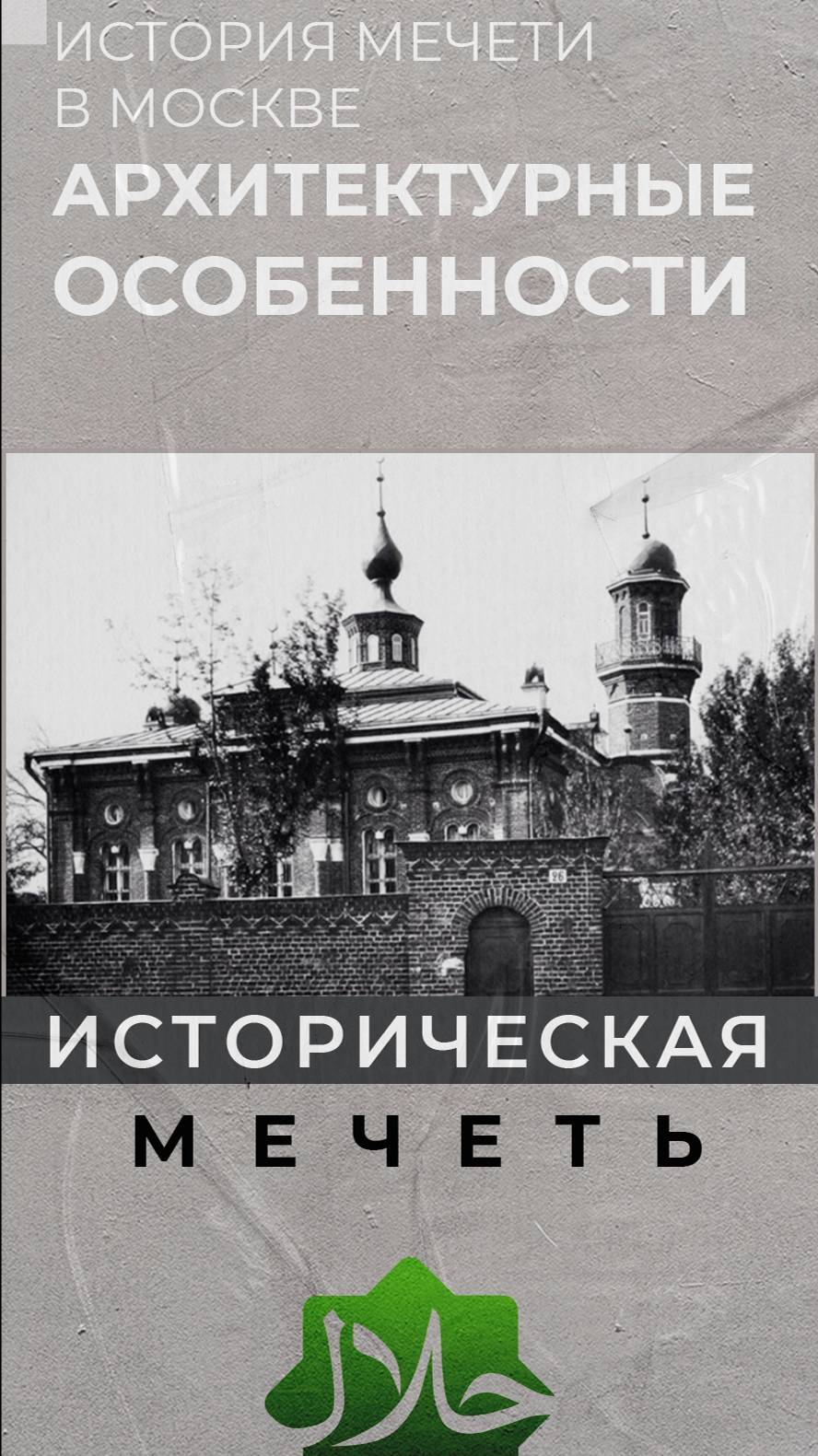 Архитектурные особенности