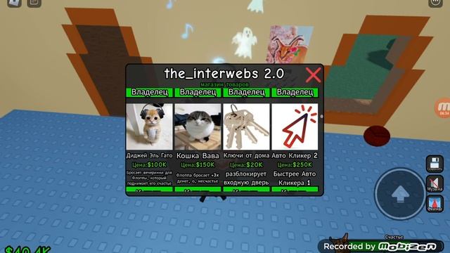 Я хозяин Шлопы