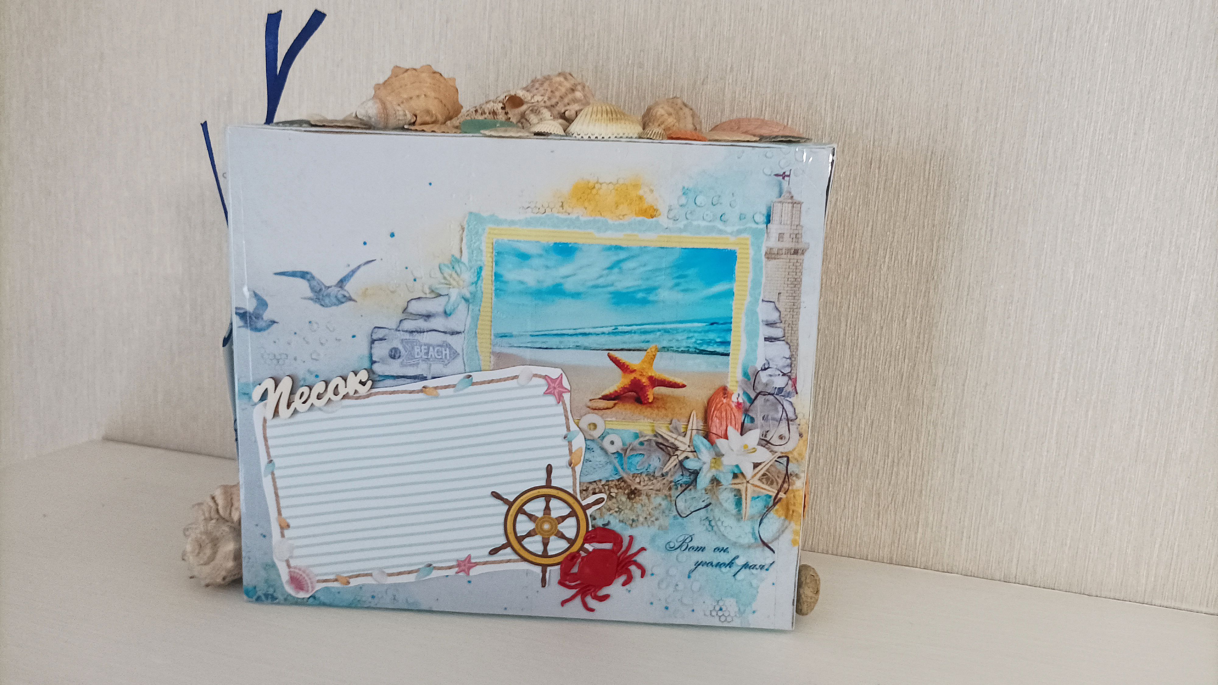 Копим на поездку к морю. Копилка своими руками. Копилка из ракушек.
