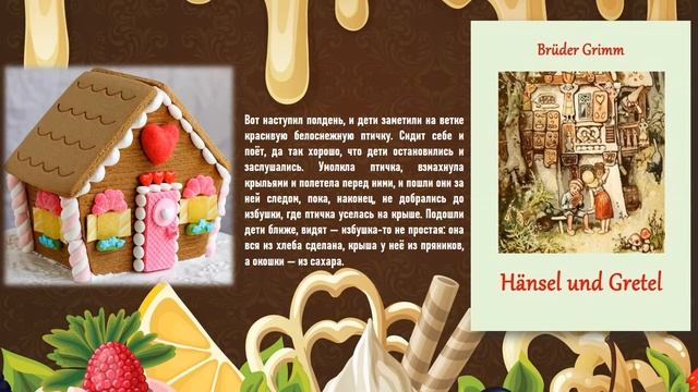 Немецкие книги и еда