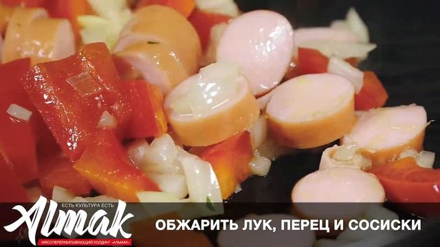Фритатта с сосисками