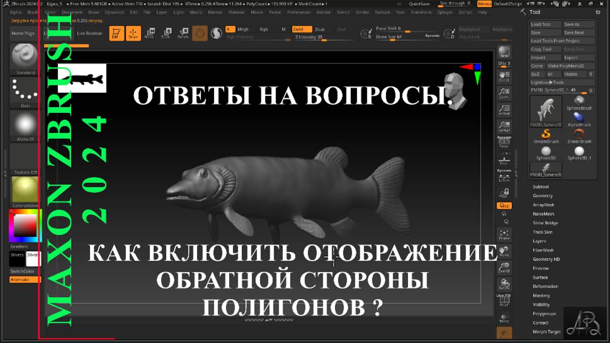КАК ВКЛЮЧИТЬ ВИДИМОСТЬ ОБРАТНОЙ СТОРОНЫ.