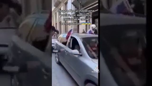 Наказали русских в Греции, желающих сделать автопробег с русским флагом