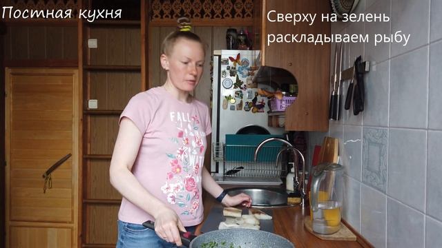Постная кухня. Рыба в зеленом соусе.