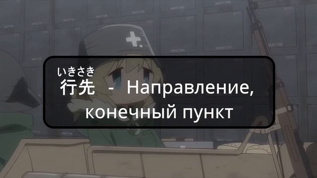 1.2 ЯПОНСКИЙ ЯЗЫК ПО АНИМЕ. Грамматика～か.