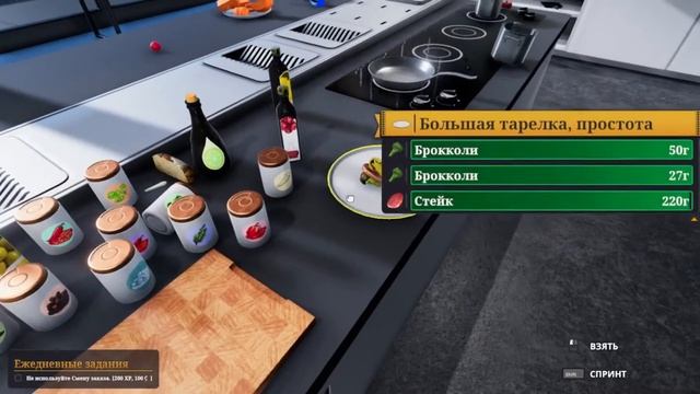 ФИНАЛ?!... Cooking Simulator. #8 Кухня модерн
