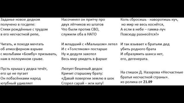 Дмитрию Назарову 4