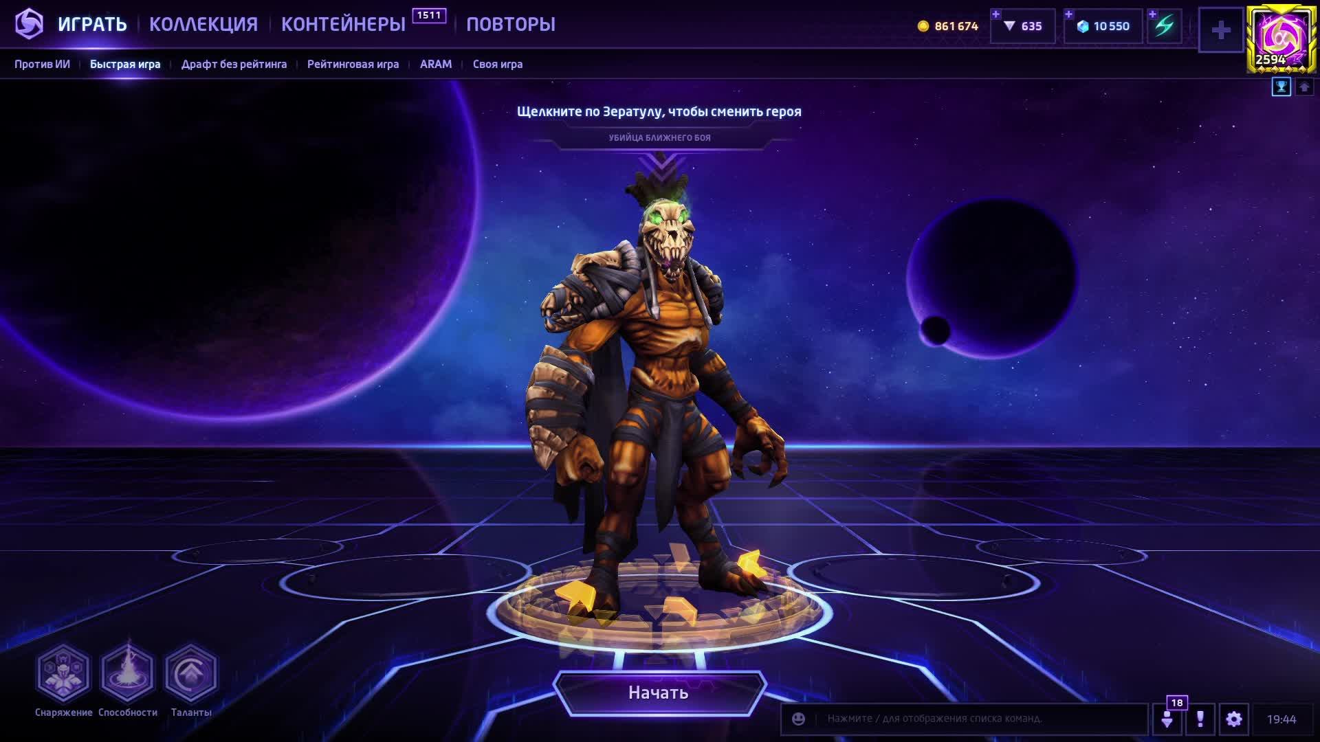 [Heroes of the Storm] Сливаем молча