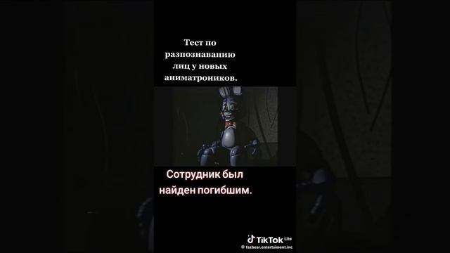 тест той Бонни