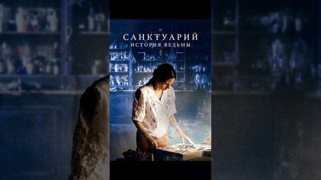 интересные фентези-сериалы. ч. 1