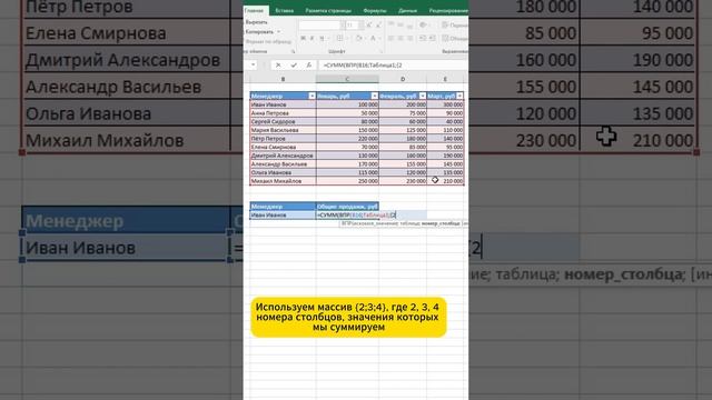 Практичный совет по Excel: как использовать СУММ и ВПР вместе! #exceltips #excel #функции #впр