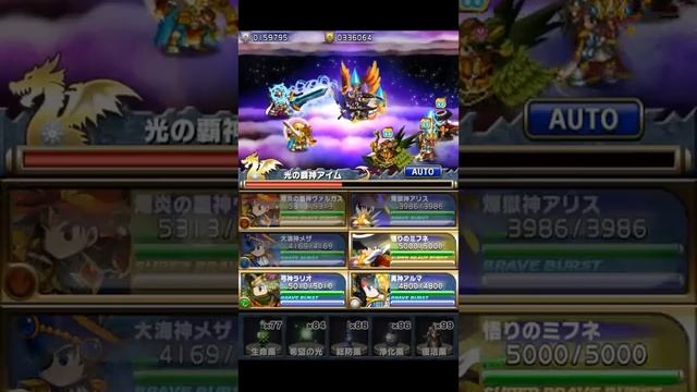 Brave Frontier - Frontier Hunter Season 20 - Special Stage 5