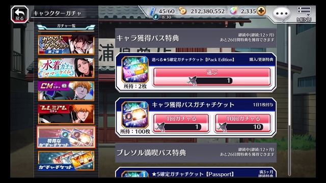 BLEACH ブレソル実況 part2179(復刻ガチャ評価：小説CFYOWコラボガチャ)