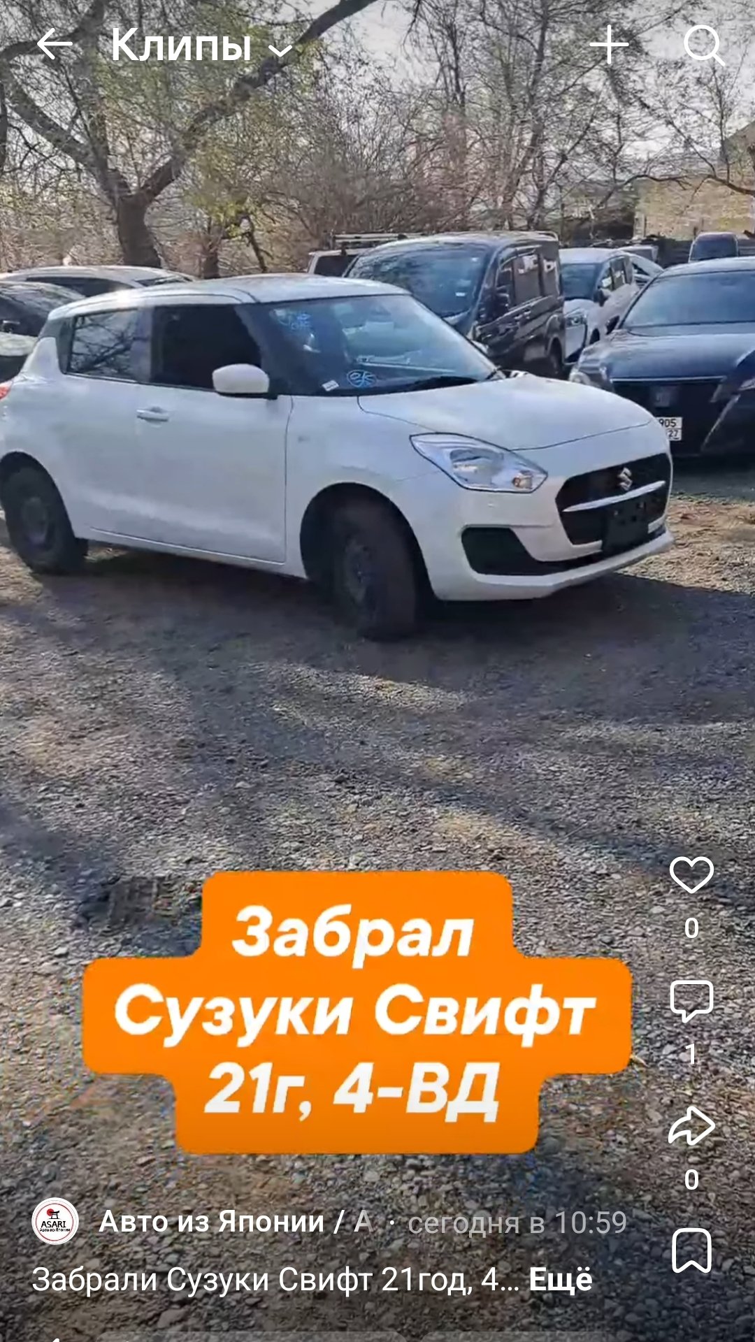 Забираем СУЗУКИ СВИФТ 21год 4-ВД