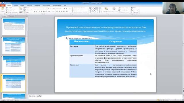 КазУТБ-ЭУиА-Основы экономики-лекция2-рус