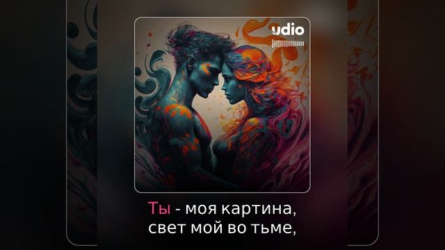AI-песня (стихи в первом куплете Джонни Алешина)