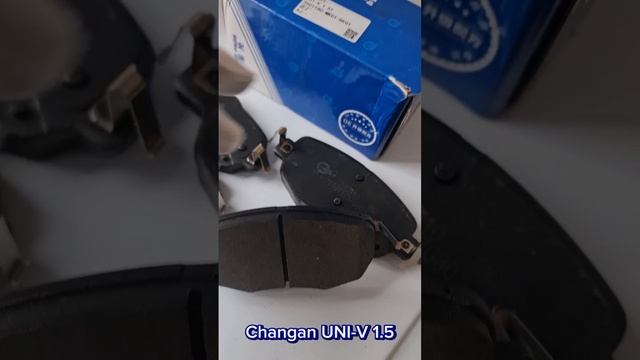 Тормозные колодки передние Changan UNI-V