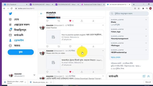 কিভাবে কোন সফটওয়্যার ছাড়াই ফেসবুক ভিডিও ডাউনলোড করবেন । How to Facebook HD video download।2020