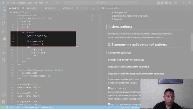 Выполнение отчета 4 - Математические основы защиты информации и информационной безопасности