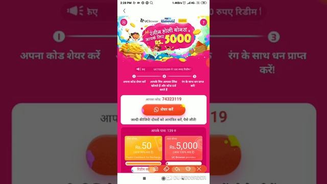 UC BROWSER HOLI OFFER 2019 || SIGNUP 130|| PER REFRR 165|| BEST PAYTM|| CASH OFFER BY ||DEEP SAGAR|