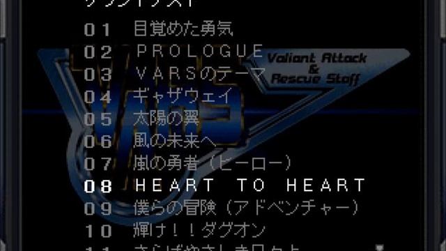 08 - Brave Saga Soundtrack - Heart to Heart (J-Decker OP)