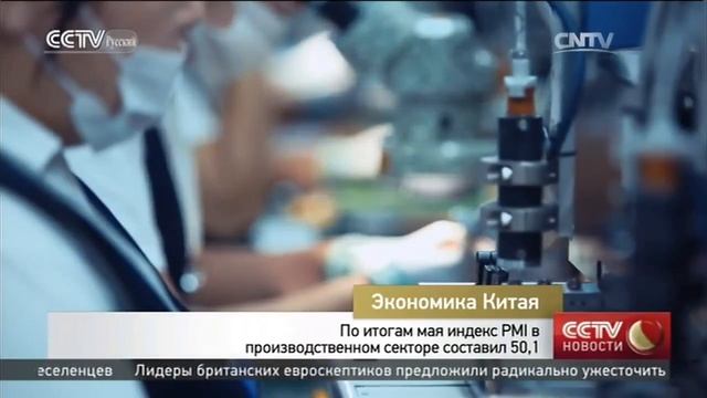 По итогам мая индекс PMI в производственном секторе составил 50,1