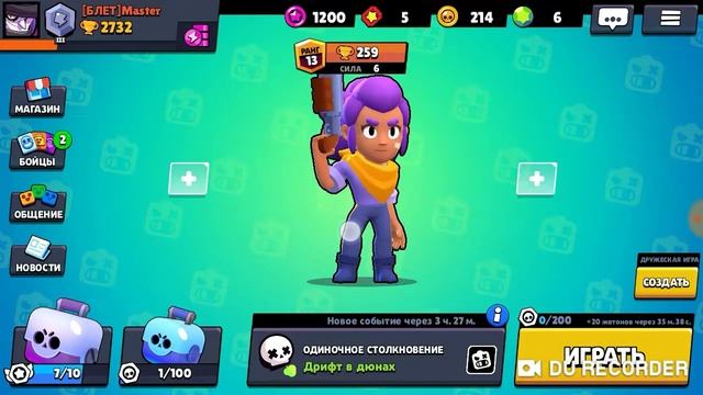 Brawl Stars #4 ВЫБИЛ МОРТИСА!!!