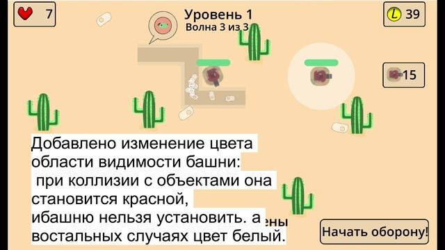 Обновления 0,3 по игре  «Автоматные псы: Пустынная оборона» 🎮🌵