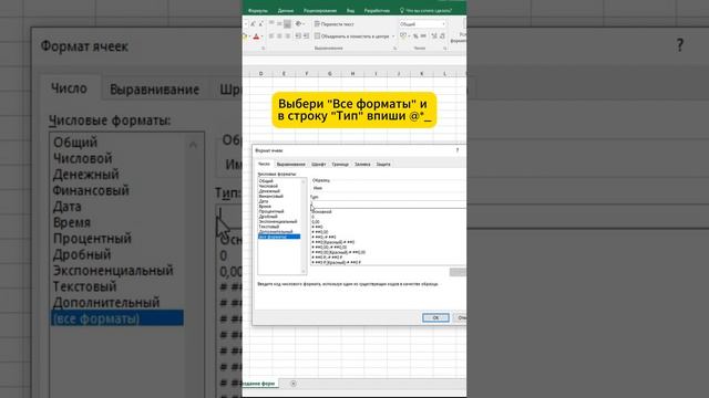Создаем бланк в Excel за пару кликов! #эксель #exceltips #данные #excel