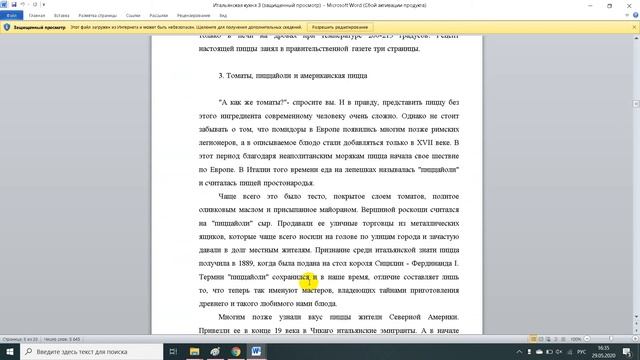 Итальянская кухня 2