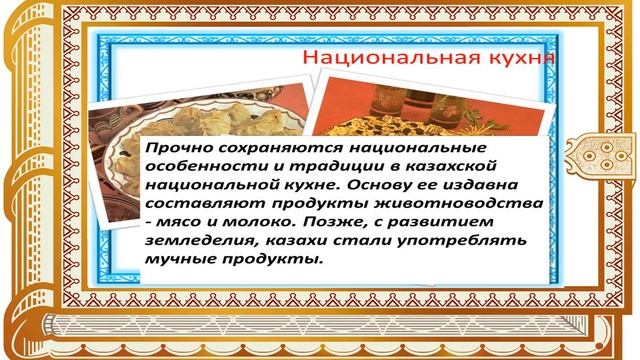 «Живет душа в традициях» - Модельная библиотека п. Шантобе