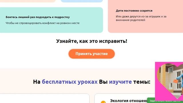 Как помочь ребёнку, если он не хочет делать то, что нужно и важно?
