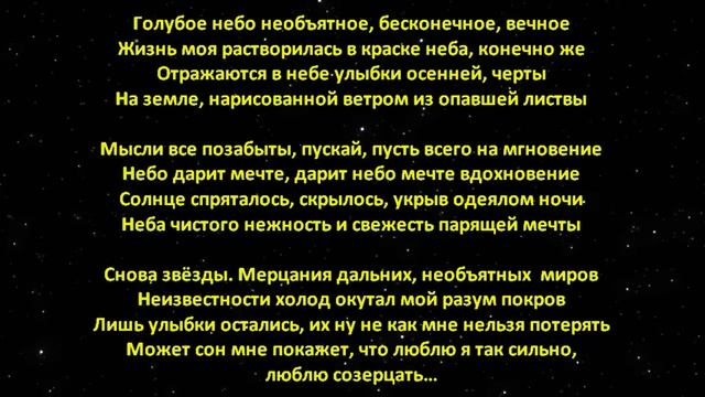 Лишь...